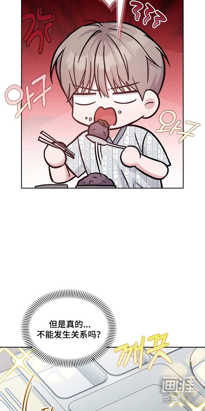 第120章：想打电话吗