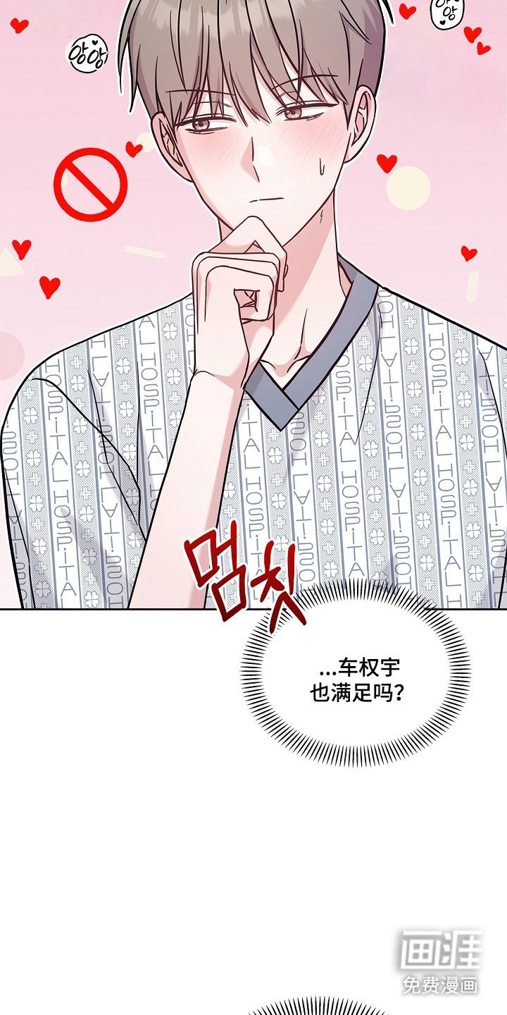 第120章：想打电话吗