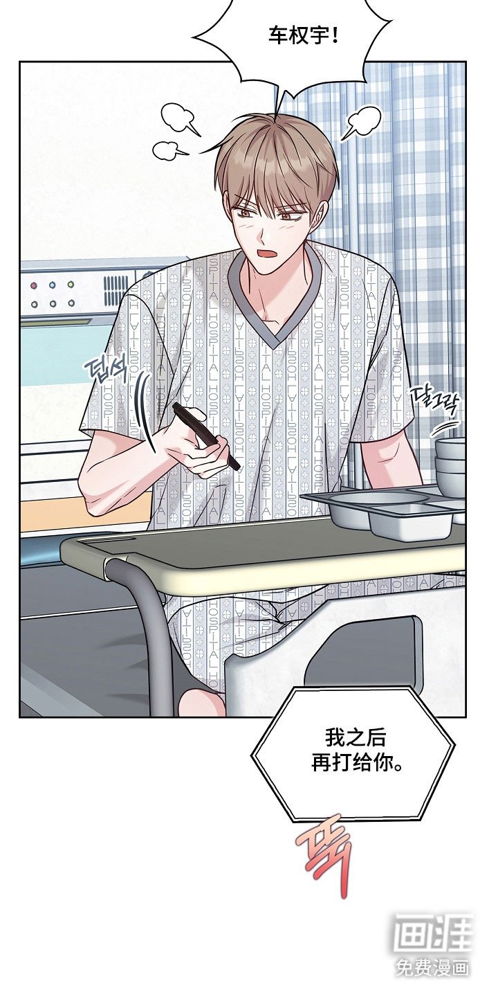 第120章：想打电话吗