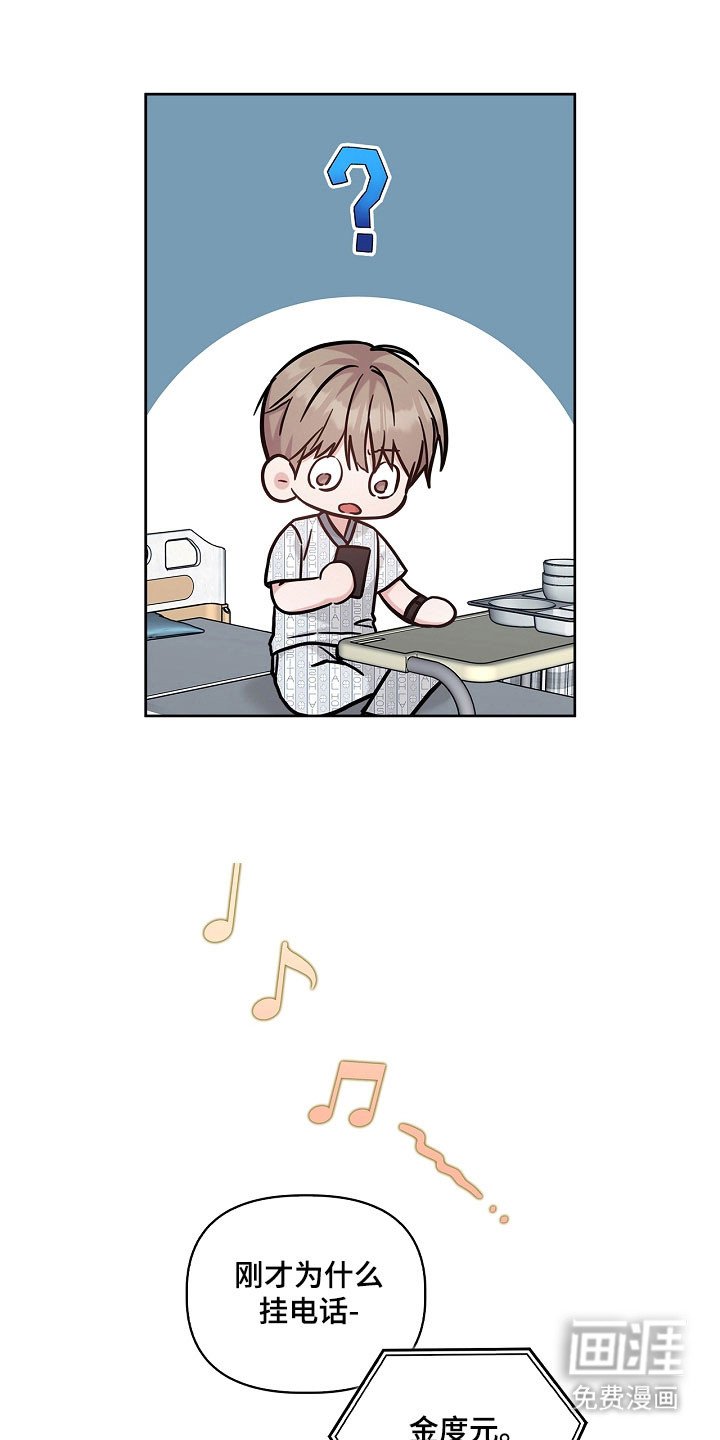 第120章：想打电话吗