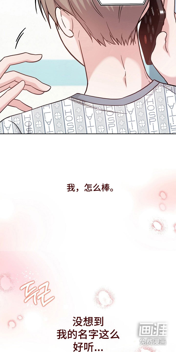 第120章：想打电话吗