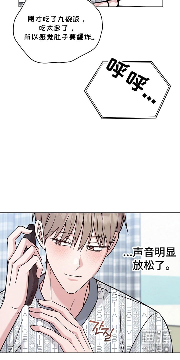 第120章：想打电话吗