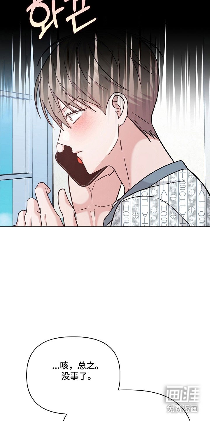 第120章：想打电话吗