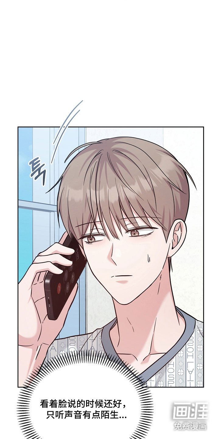 第120章：想打电话吗