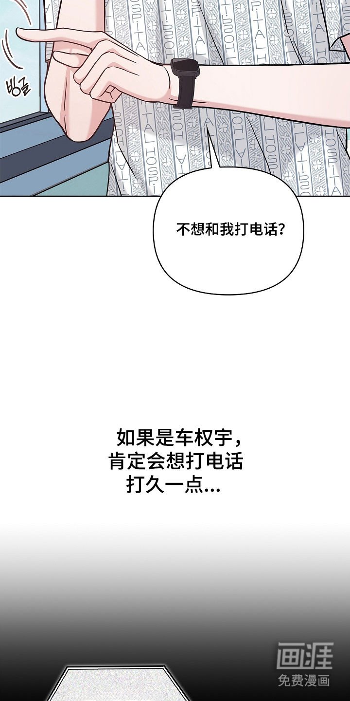 第120章：想打电话吗