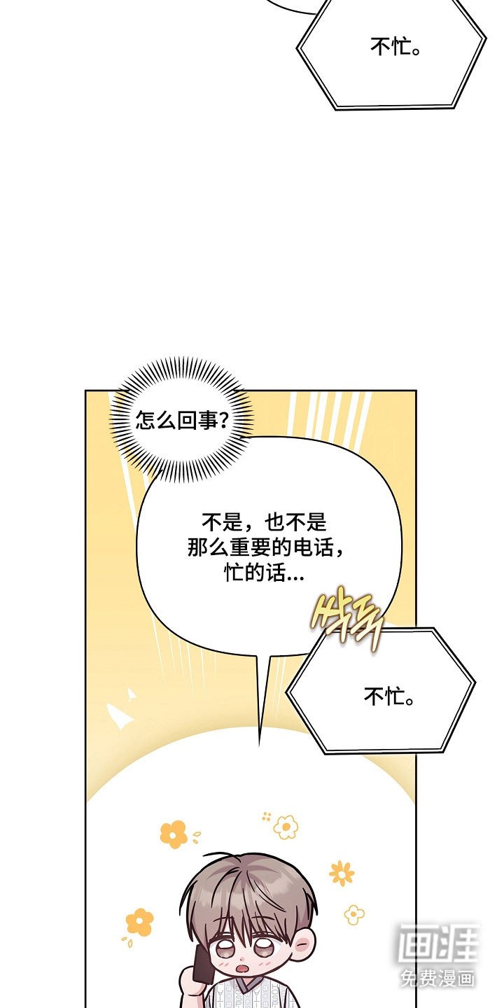 第120章：想打电话吗