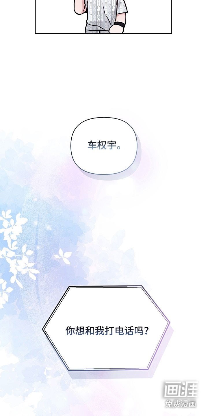 第120章：想打电话吗
