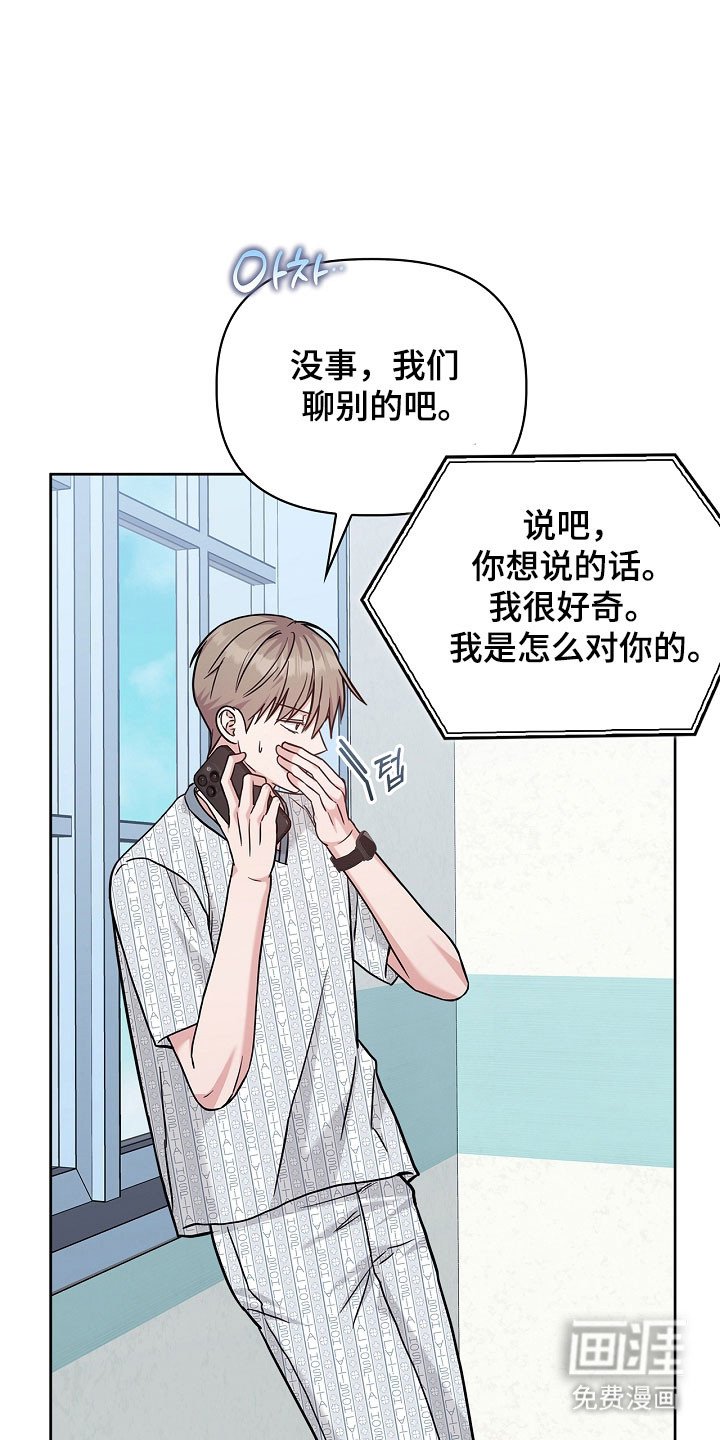 第121章：不要遮掩