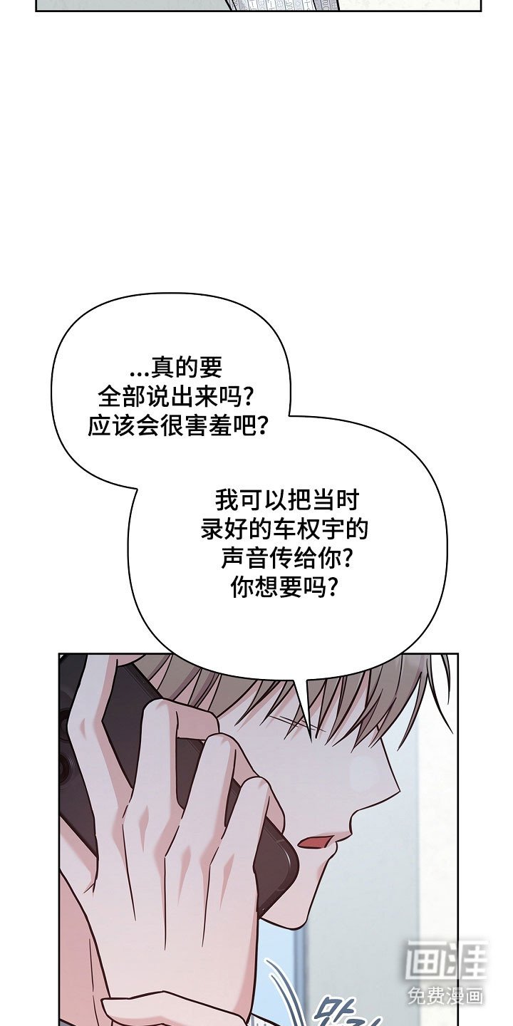 第121章：不要遮掩