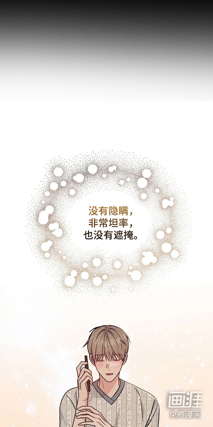 第121章：不要遮掩