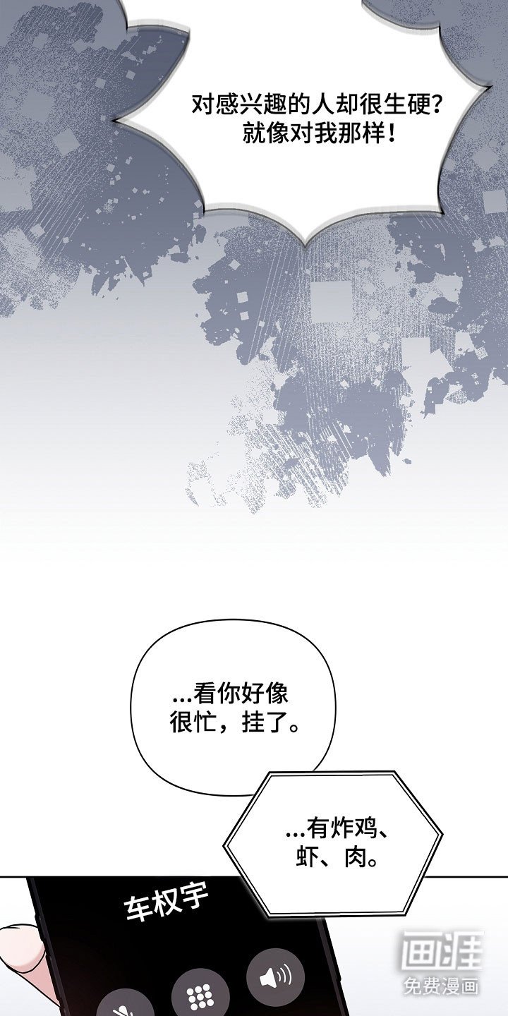 第121章：不要遮掩
