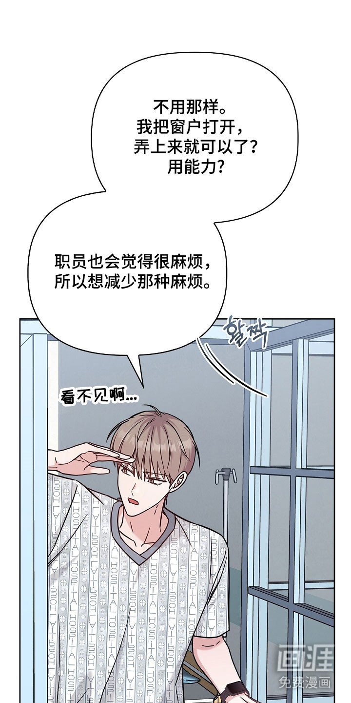 第121章：不要遮掩