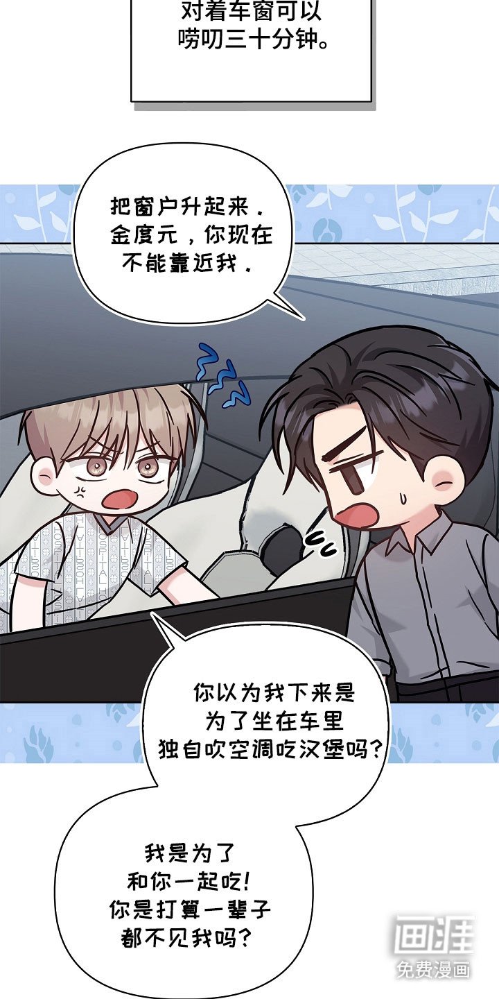 第122章：减少见面