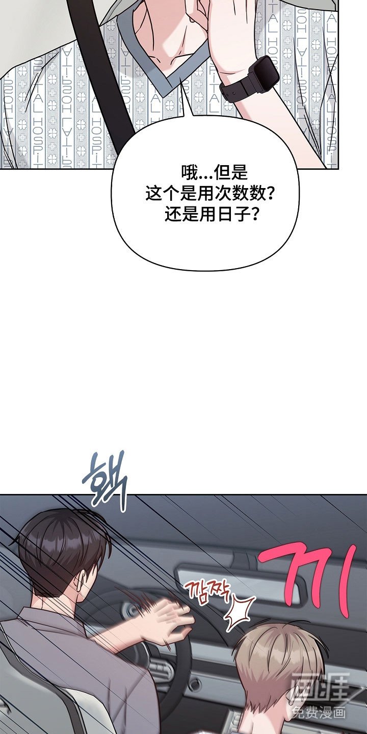 第122章：减少见面