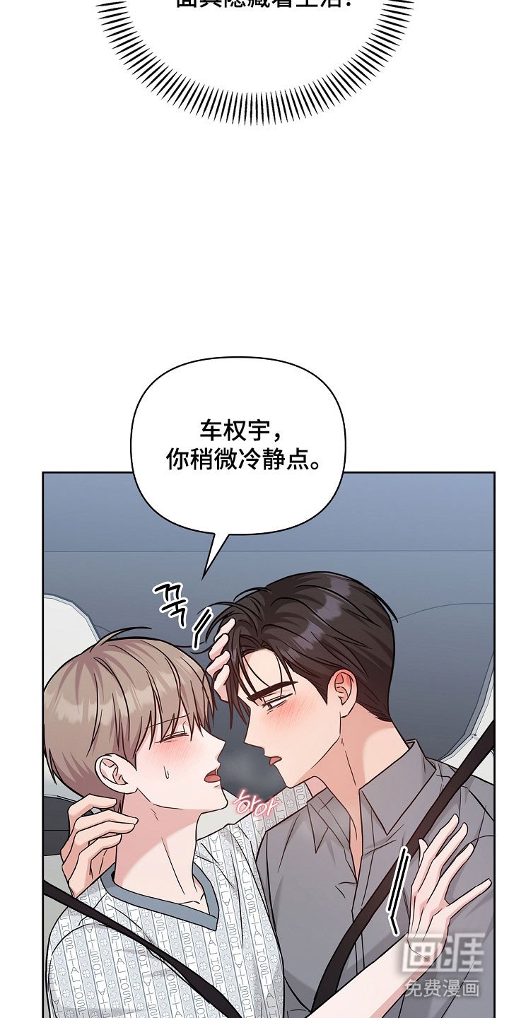 第122章：减少见面