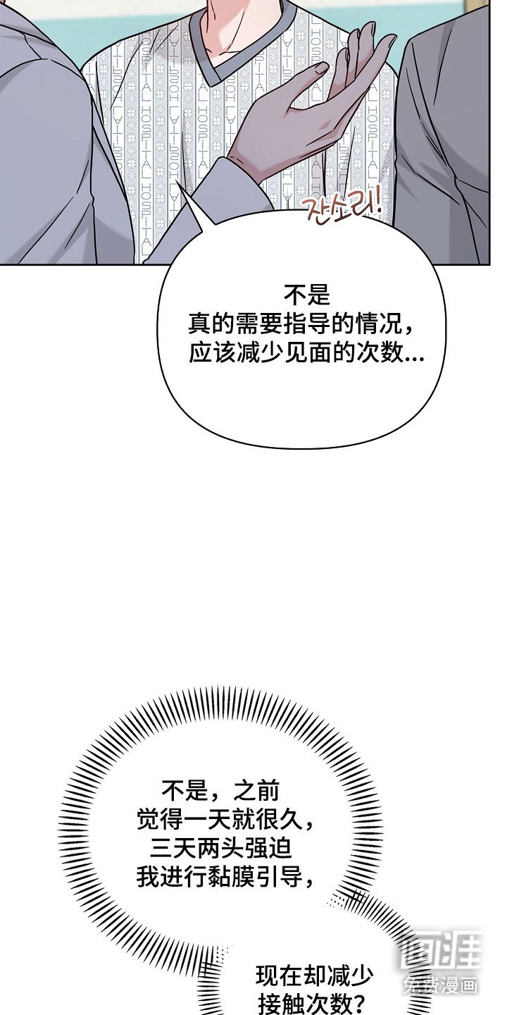 第122章：减少见面