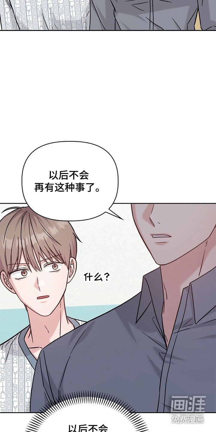 第122章：减少见面
