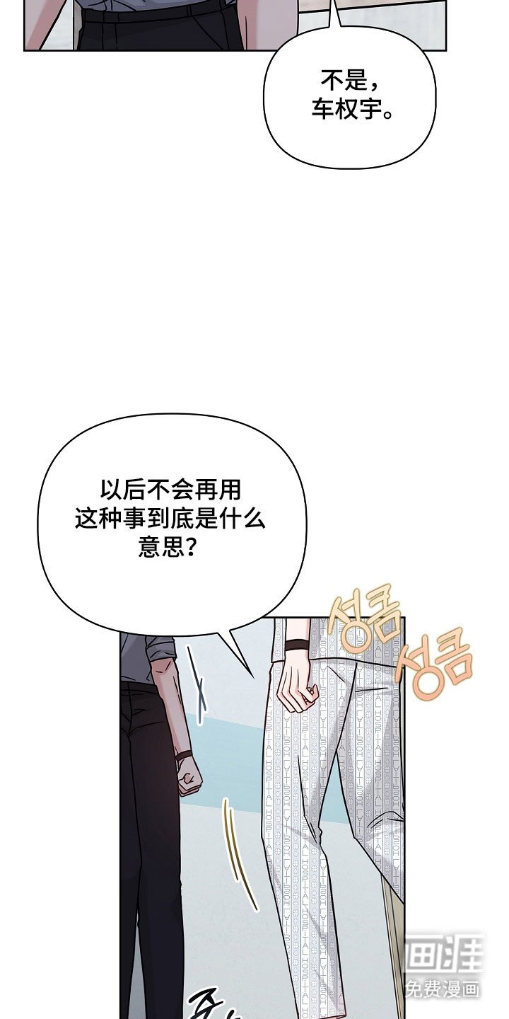 第122章：减少见面