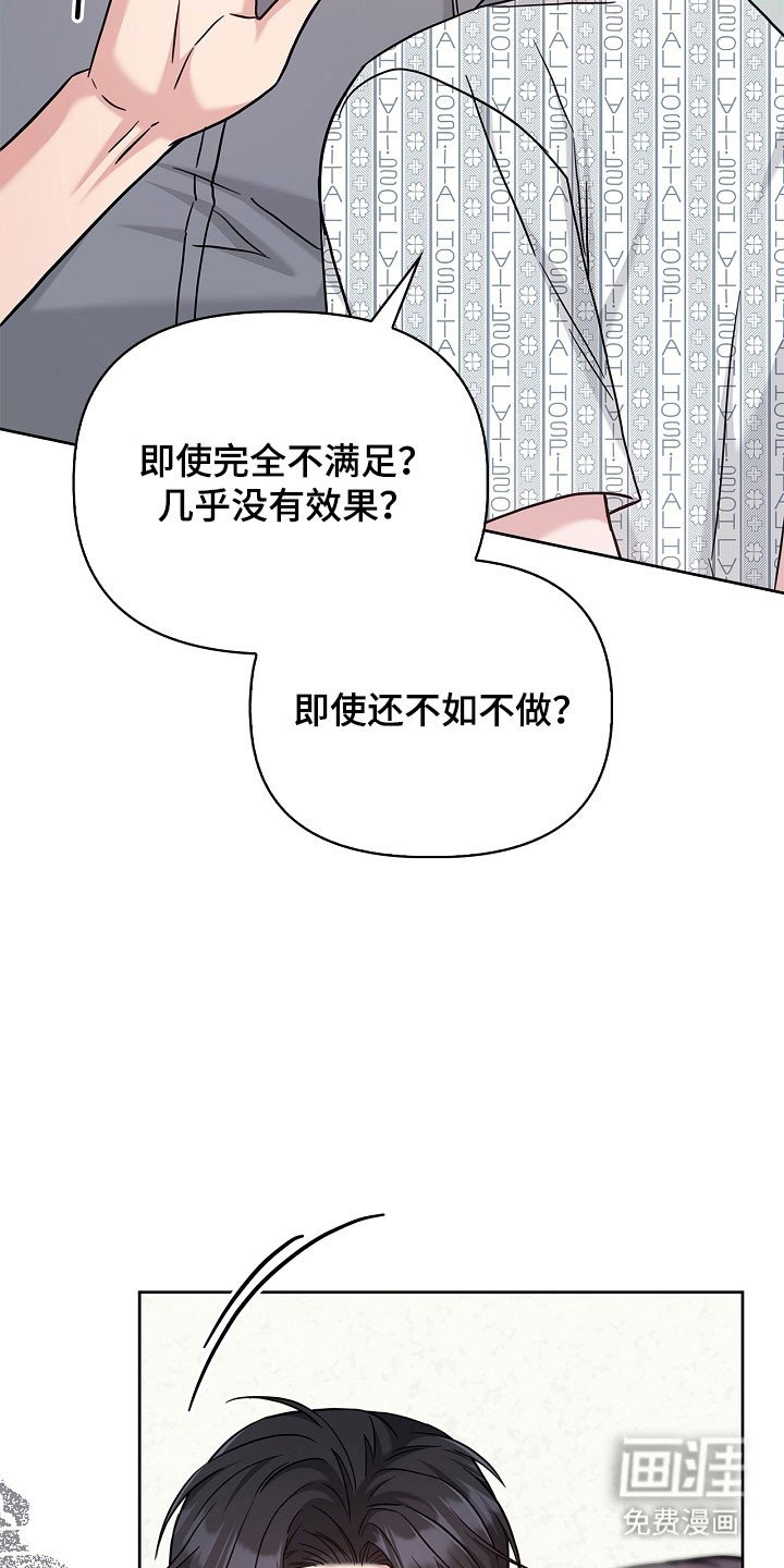 第123章：受到影响
