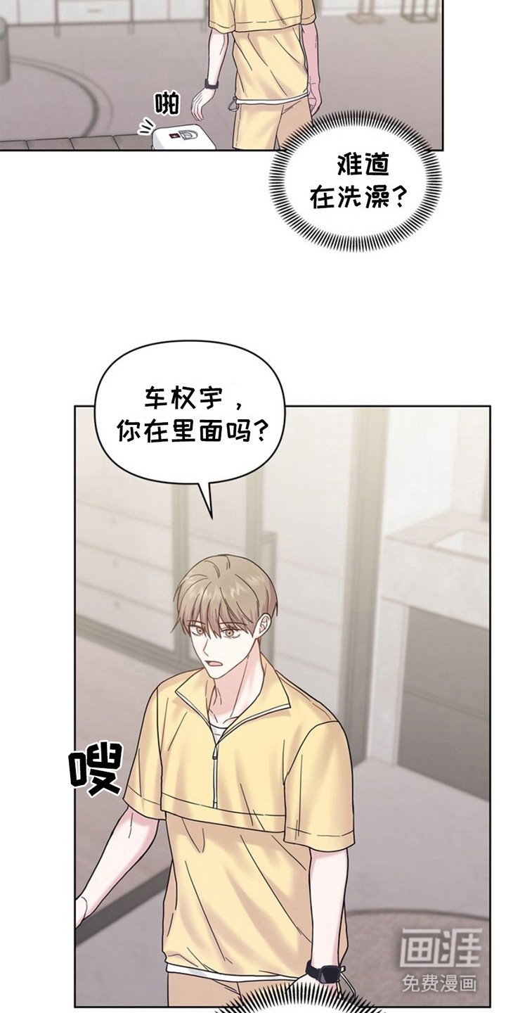 第16章：不知所措