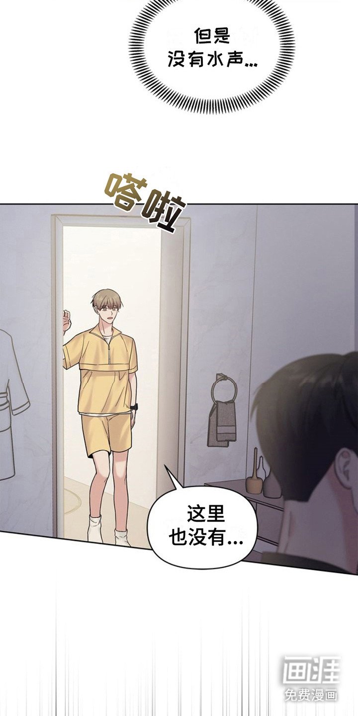 第16章：不知所措