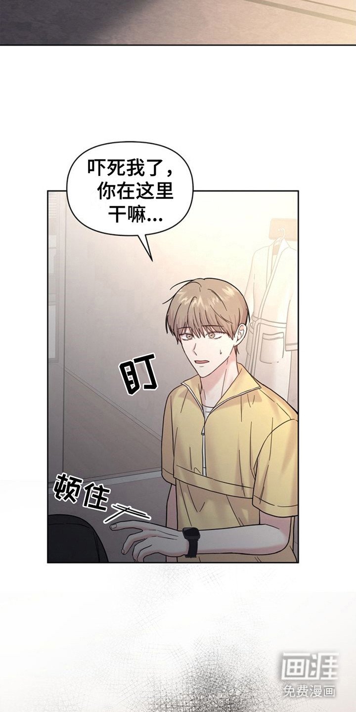 第16章：不知所措
