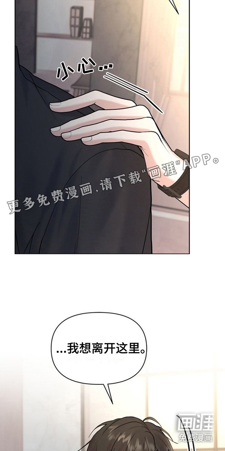 第16章：不知所措