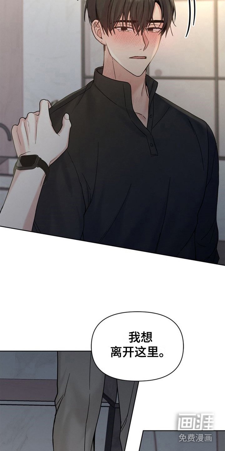 第16章：不知所措