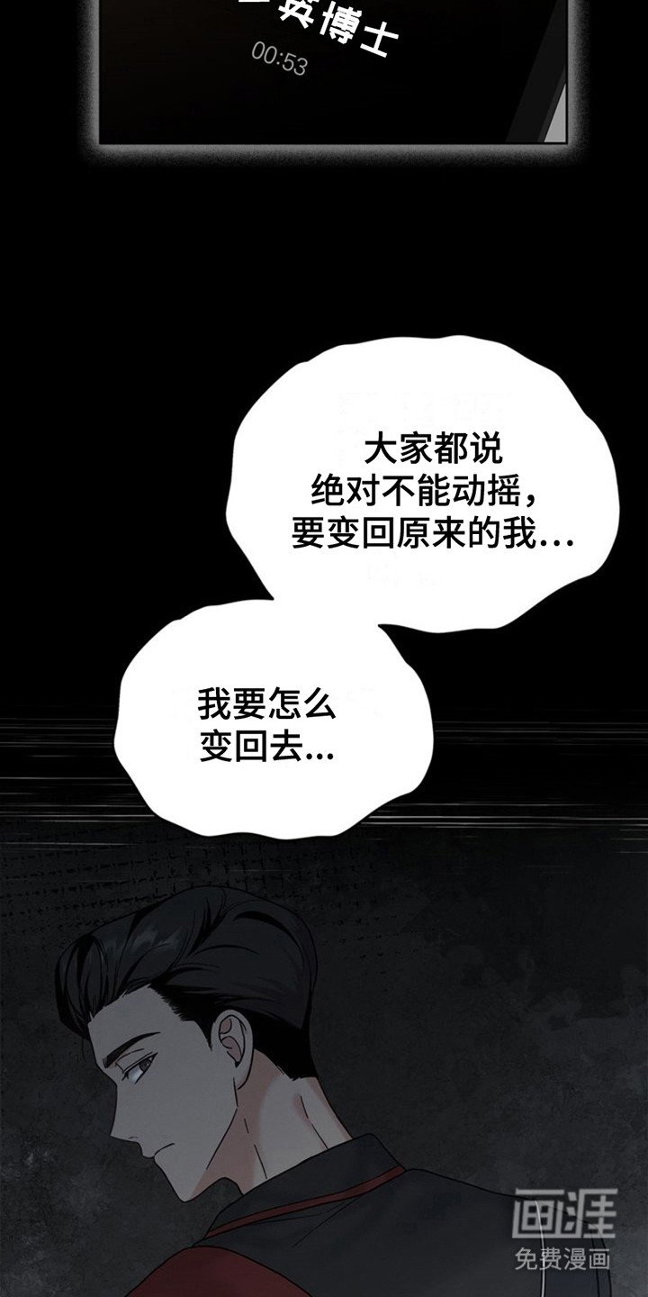 第16章：不知所措