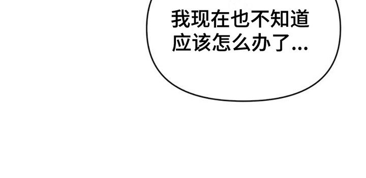第16章：不知所措