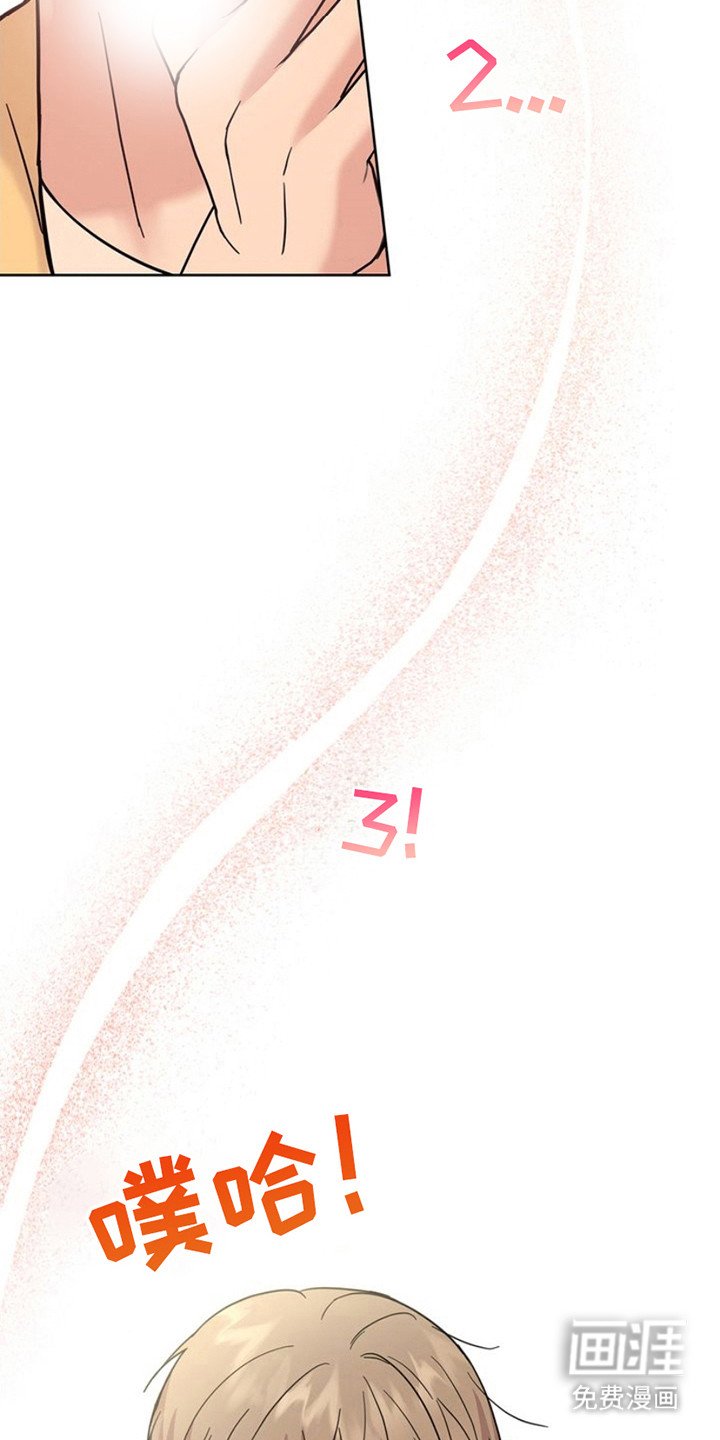 第18章：安定下来