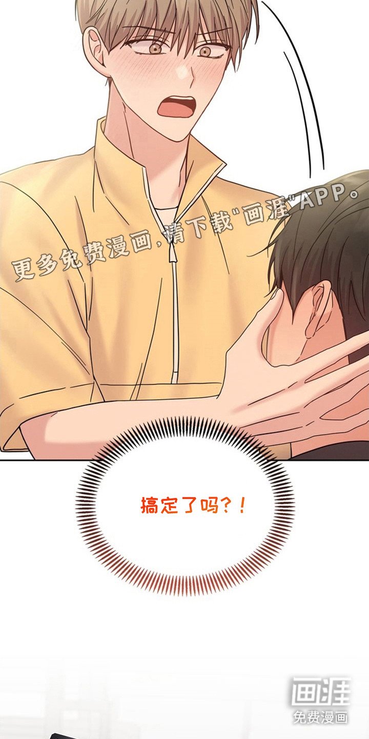 第18章：安定下来