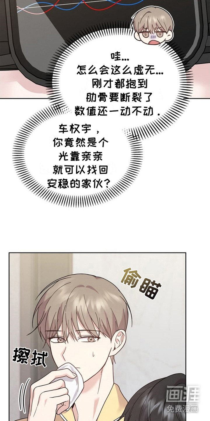 第18章：安定下来