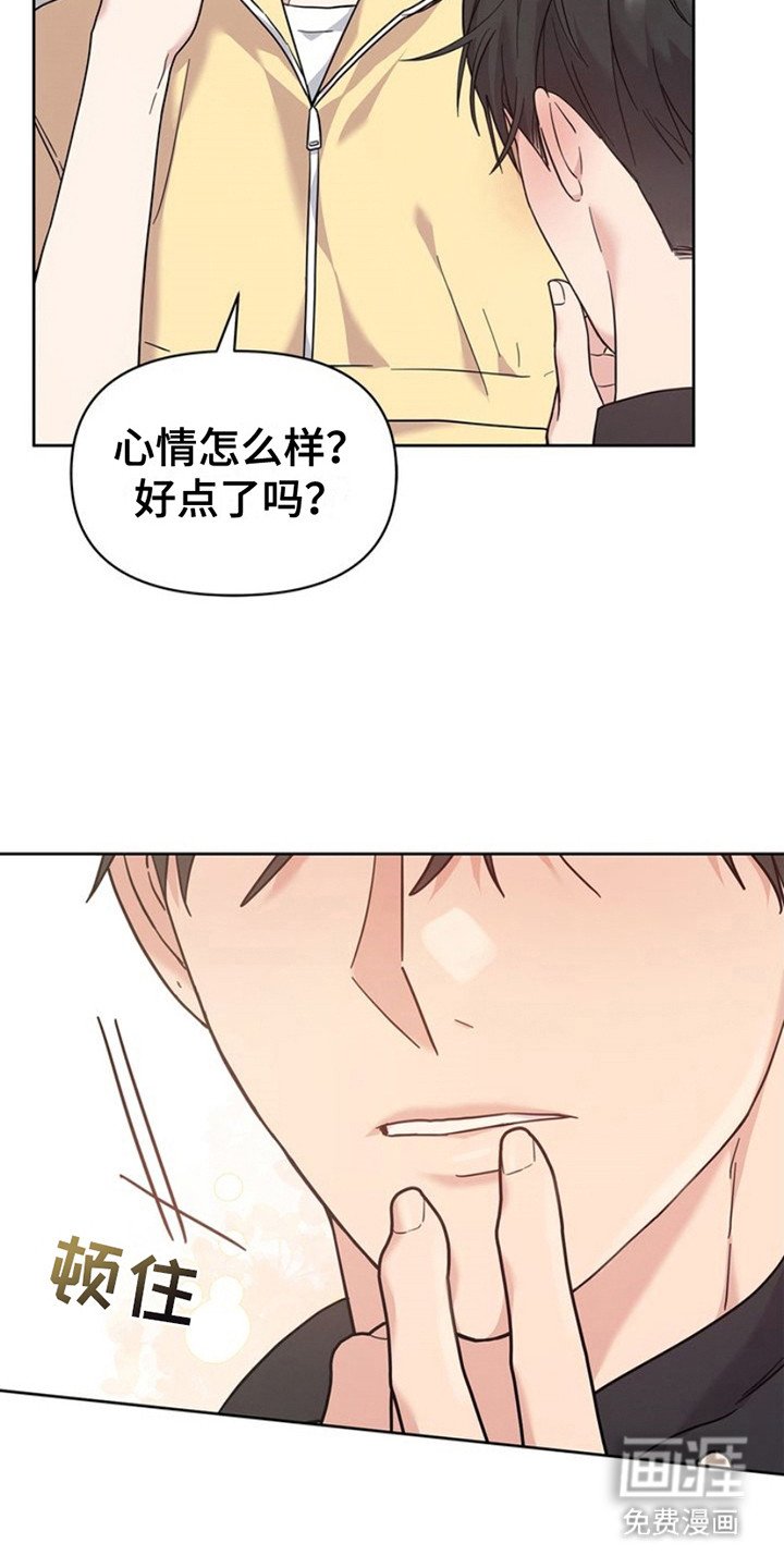第18章：安定下来