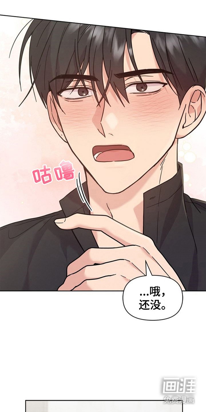第18章：安定下来