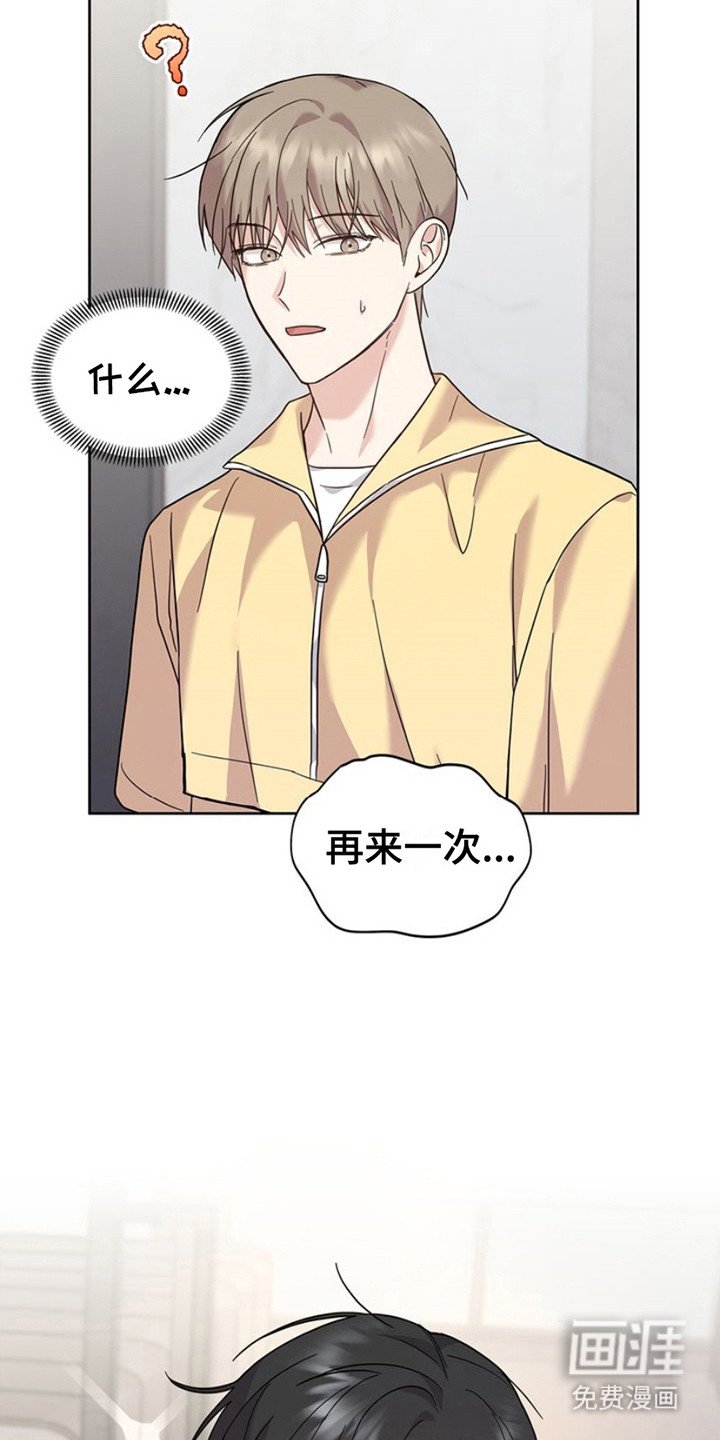 第18章：安定下来