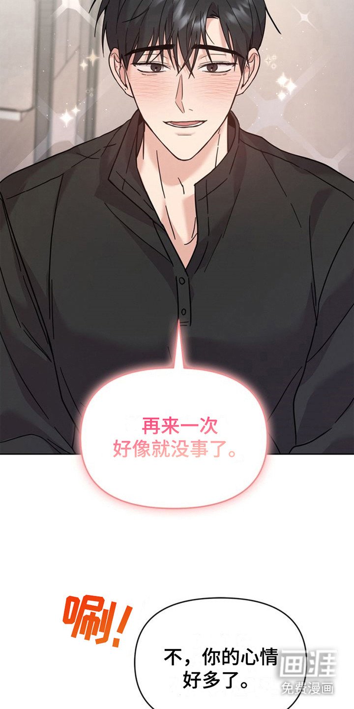 第18章：安定下来