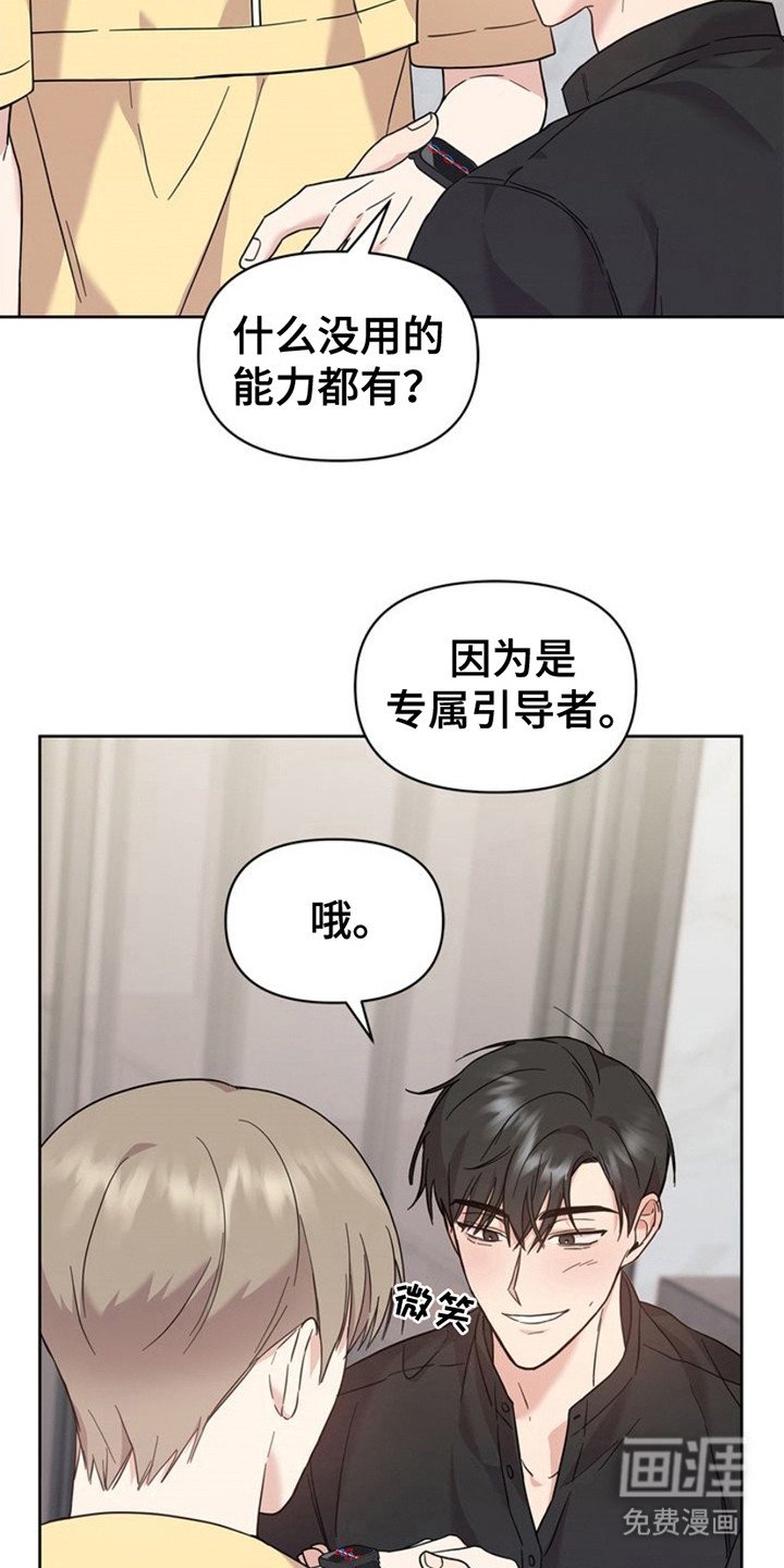 第18章：安定下来