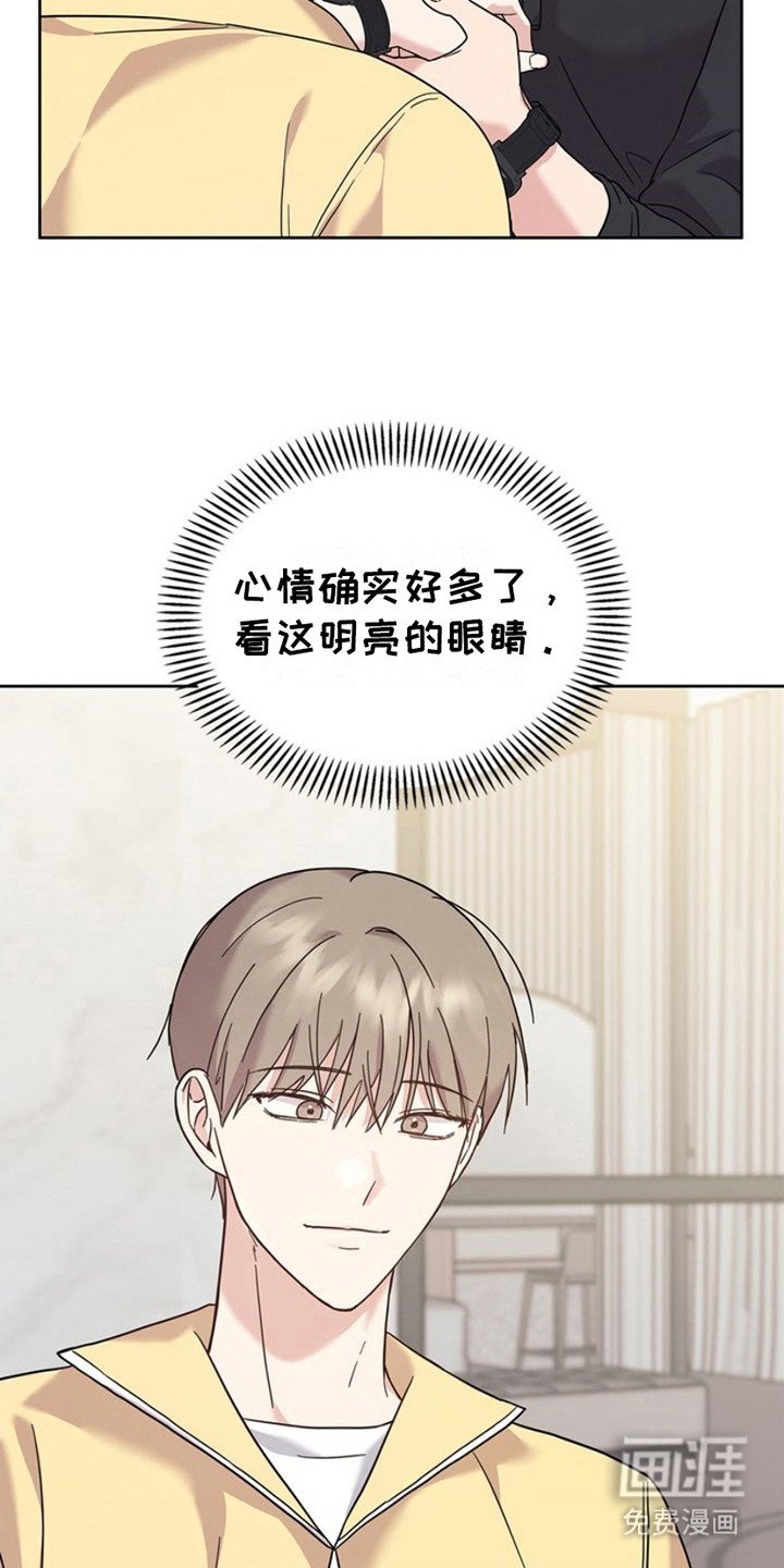 第18章：安定下来