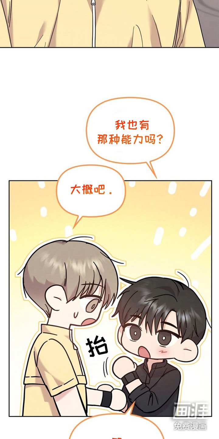第18章：安定下来
