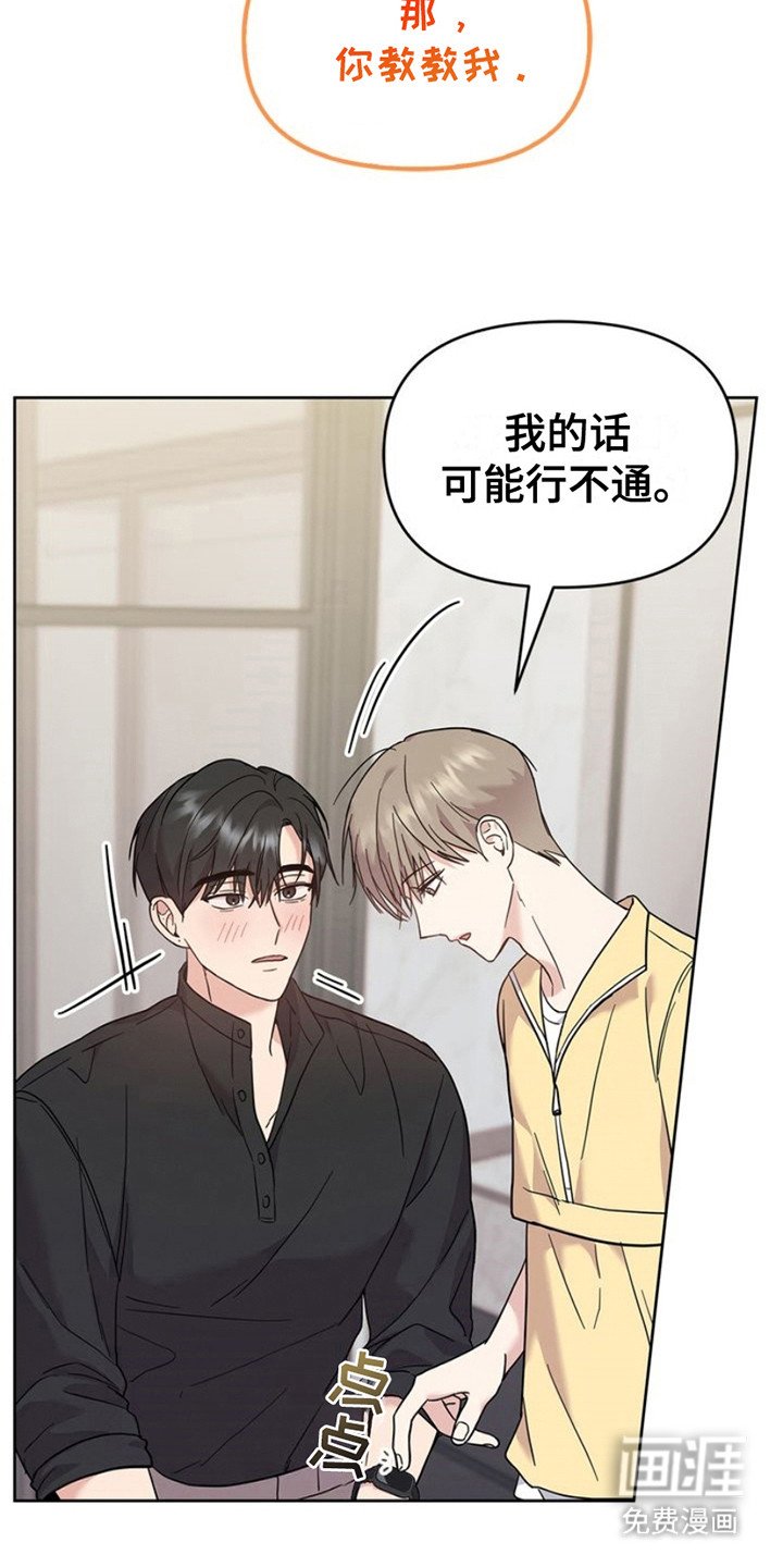 第18章：安定下来