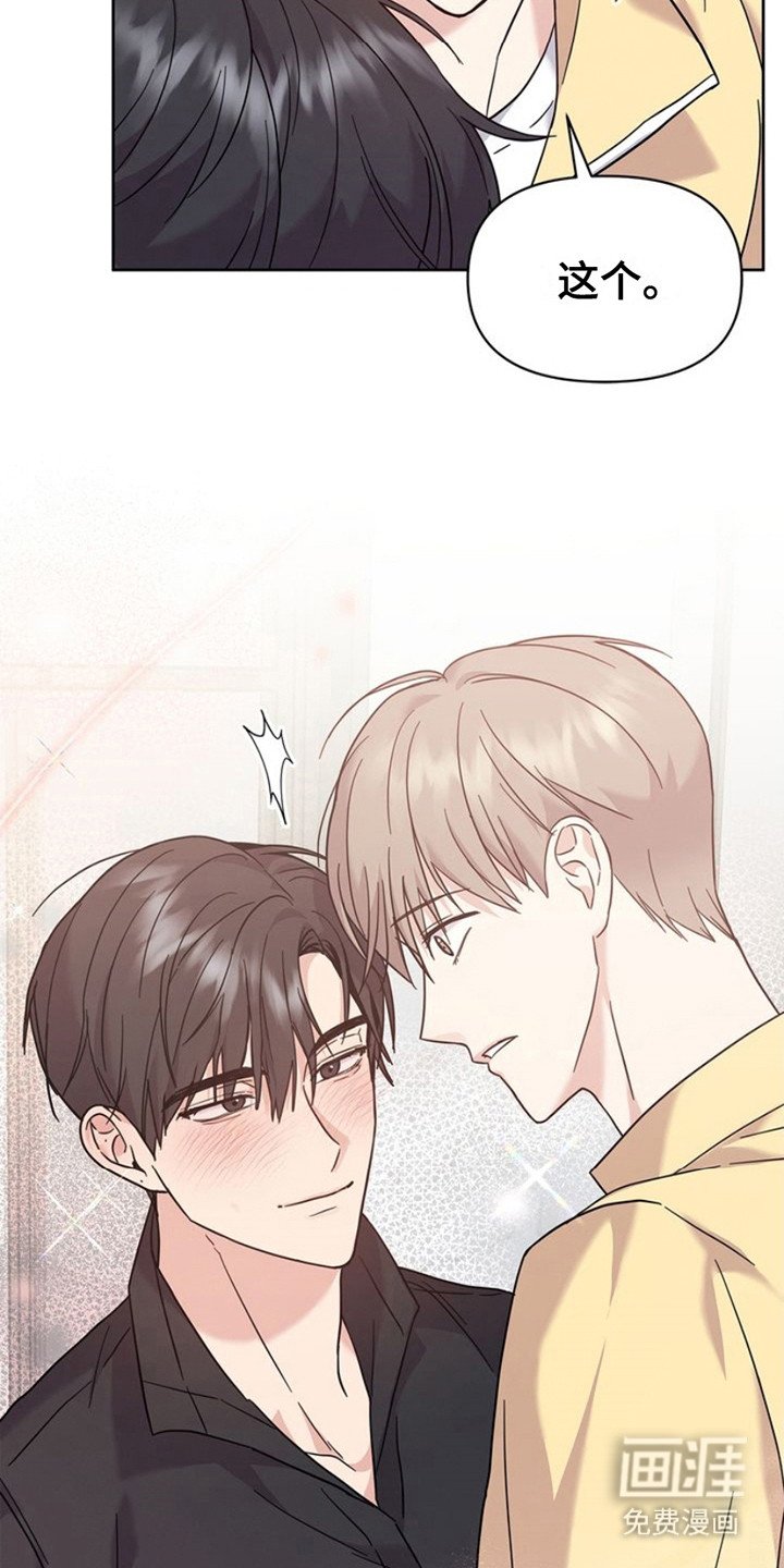 第18章：安定下来
