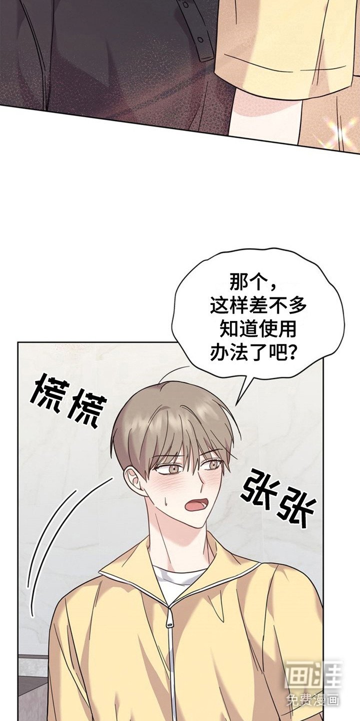 第18章：安定下来