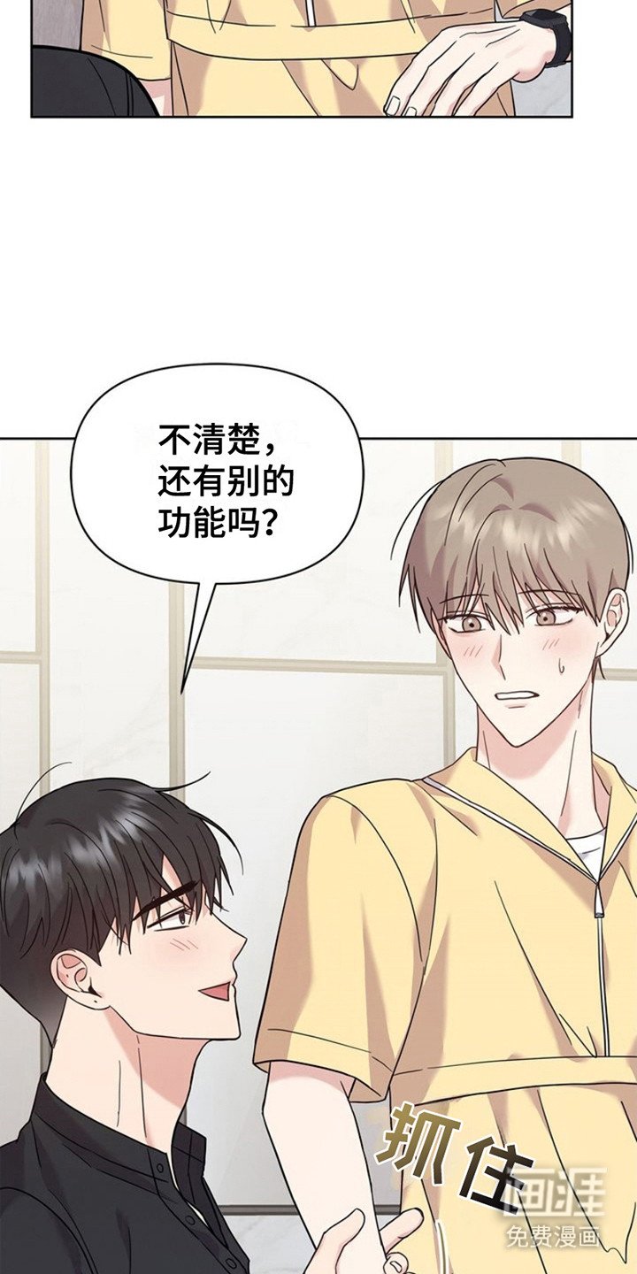 第18章：安定下来