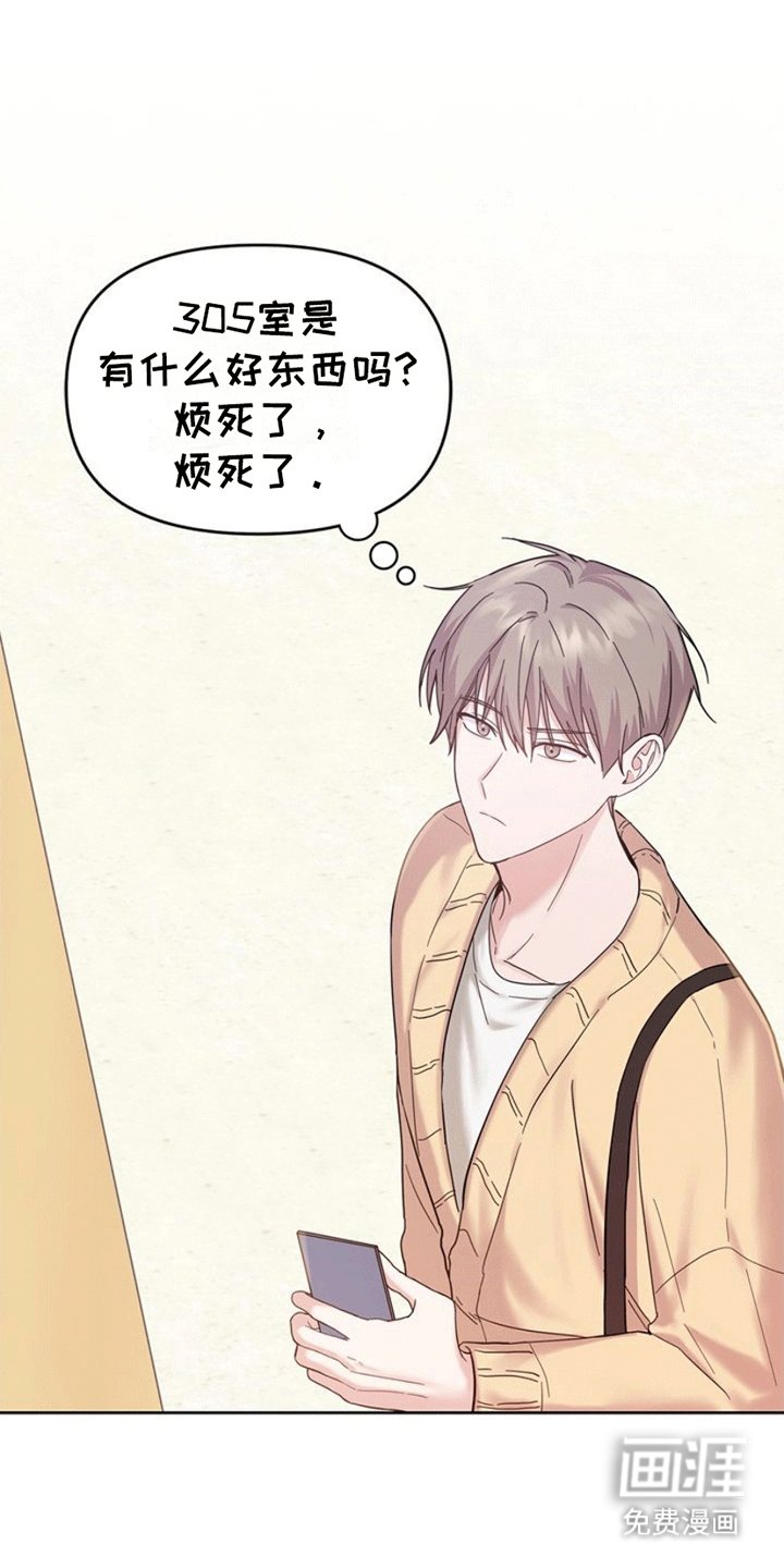 第2章：怨念