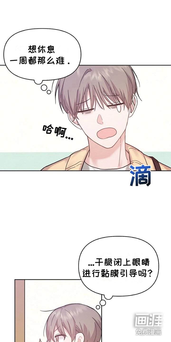 第2章：怨念