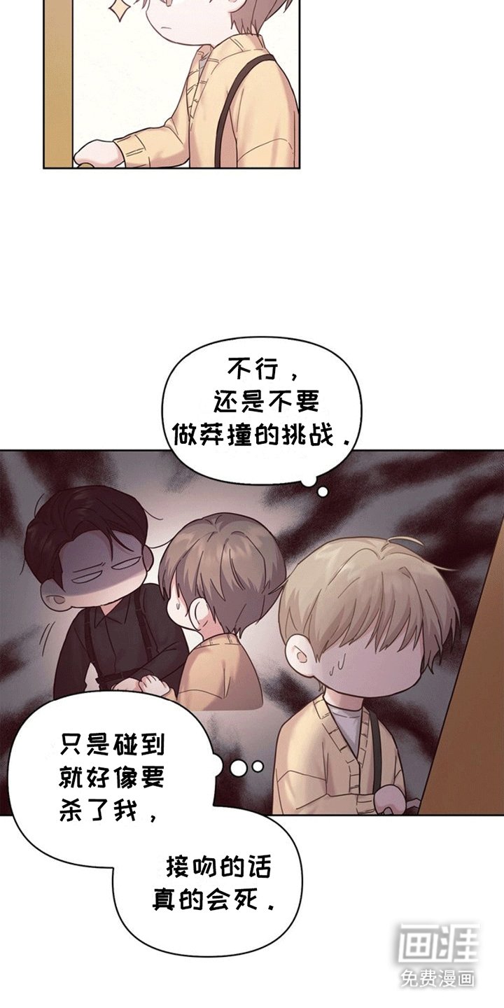 第2章：怨念