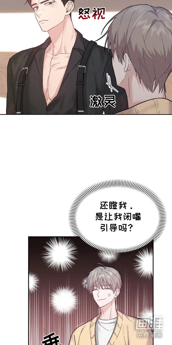 第2章：怨念