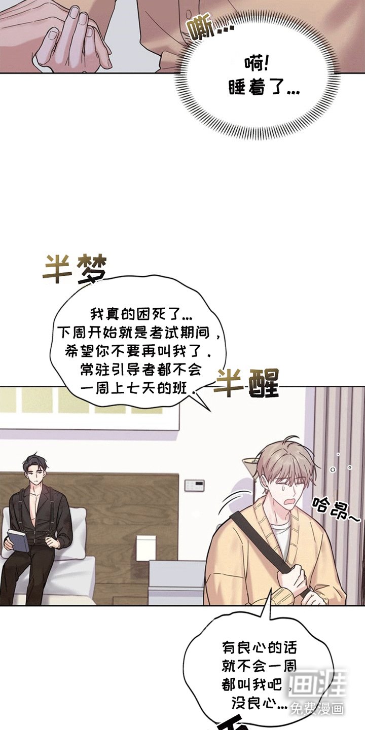 第2章：怨念
