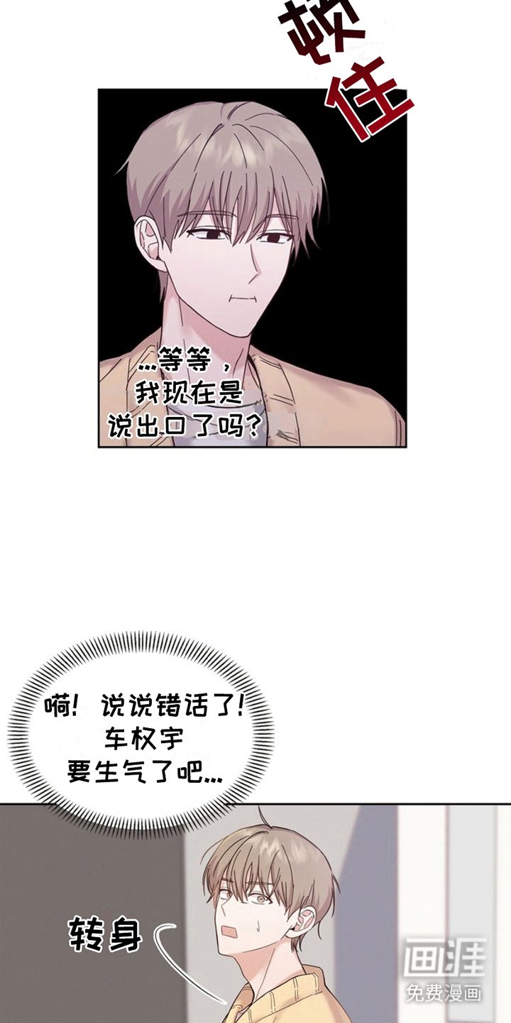 第2章：怨念